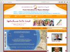 HCP : Forum International sur l'Espace Atlantique